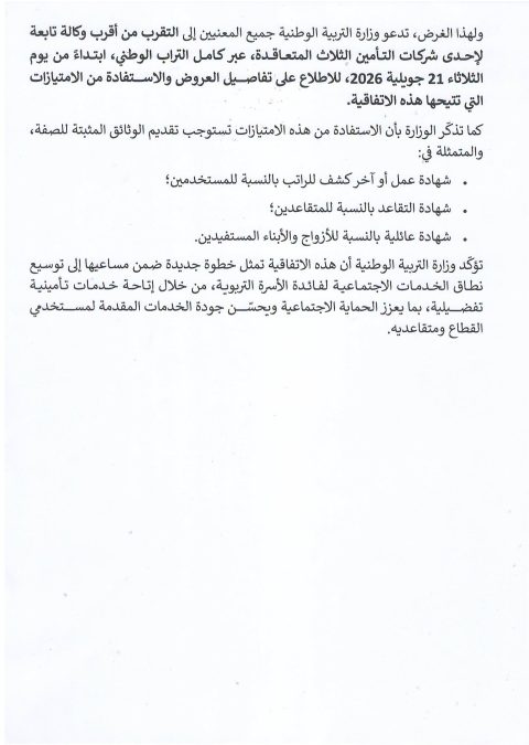 بيان إعلامي